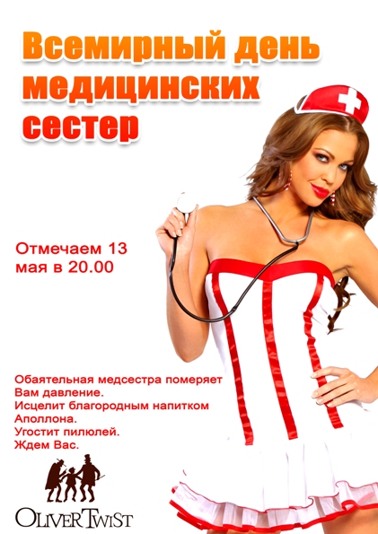 Оливер Твист